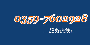 服務(wù)熱線
